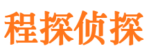 勐海侦探公司